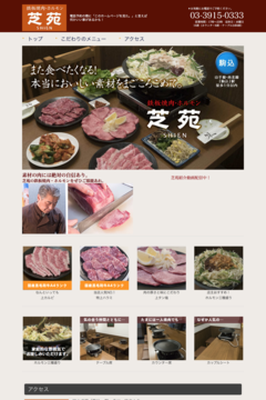 芝苑